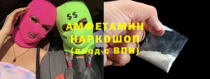 Амфетамин Розовый  Алапаевск 