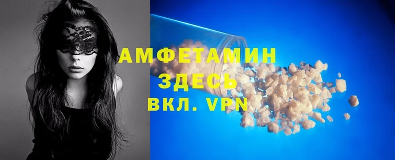 АМФЕТАМИН Розовый Алапаевск