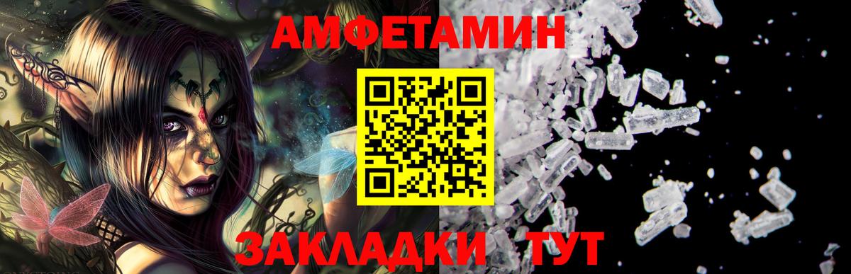 АМФЕТАМИН Premium Алапаевск