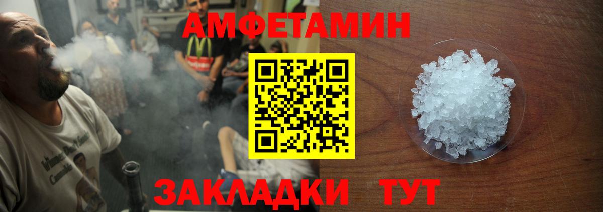 АМФЕТАМИН 97%  Алапаевск 