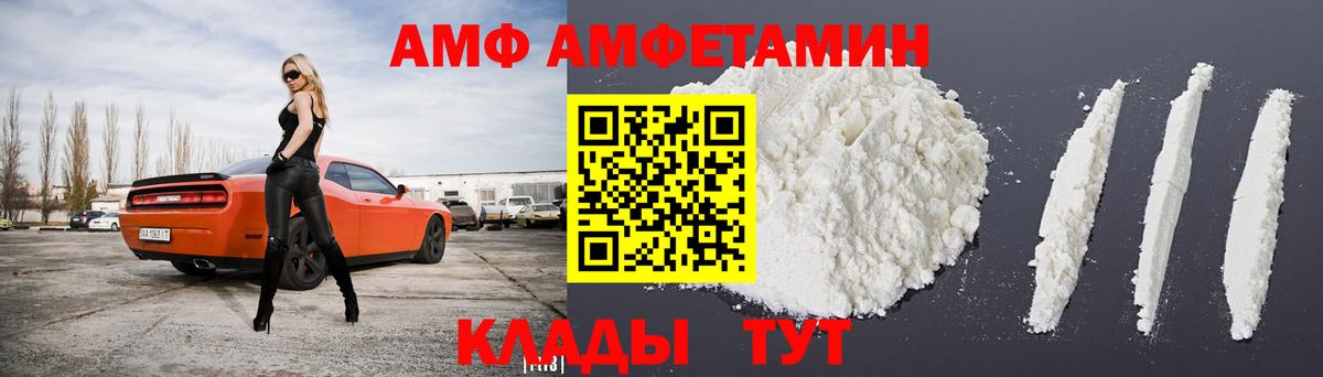 Алапаевск  АМФ  Вход с VPN  АМФ Розовый 