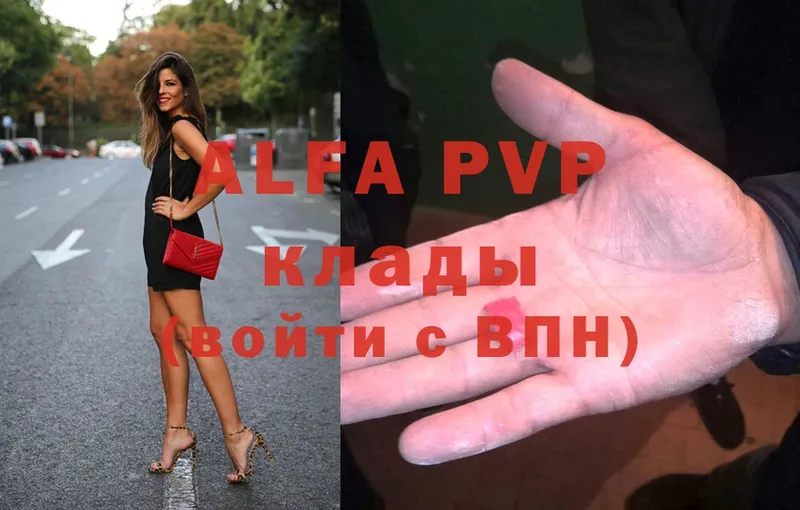 Alfa_PVP крисы CK  Алапаевск 