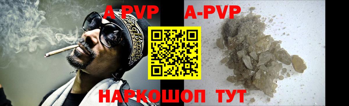 Альфа ПВП СК  Вход с VPN  A PVP Соль  Алапаевск  A-PVP мука 