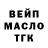 БУТИРАТ GHB Dany Marus