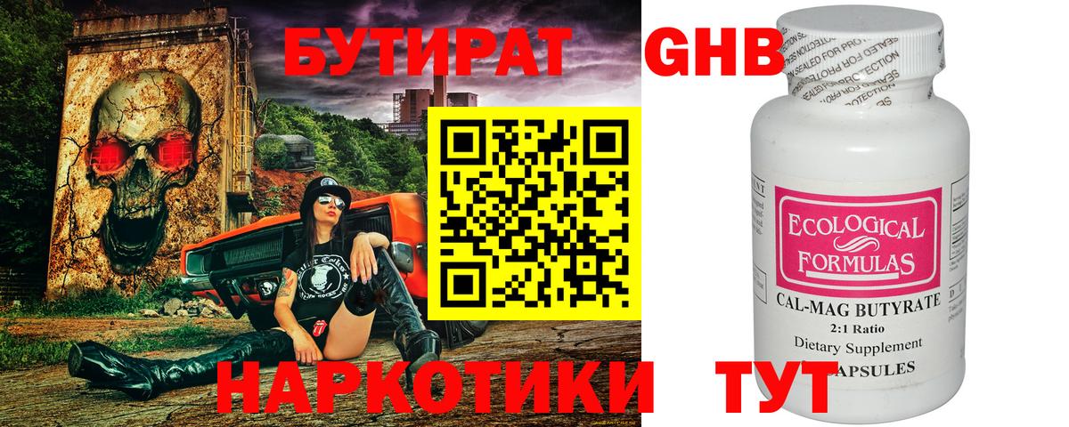 БУТИРАТ буратино Алапаевск
