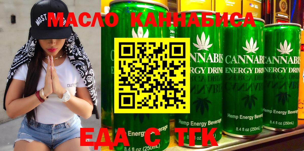 Cannafood конопля  Вход с VPN  Алапаевск 