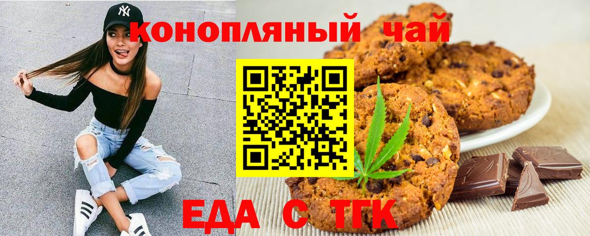 Canna-Cookies конопля Алапаевск