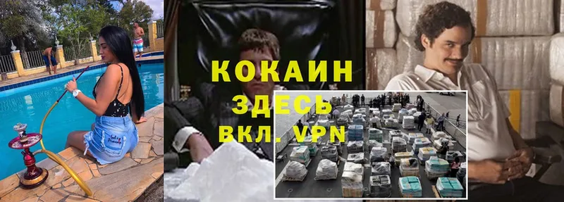 КОКАИН Боливия  Алапаевск 