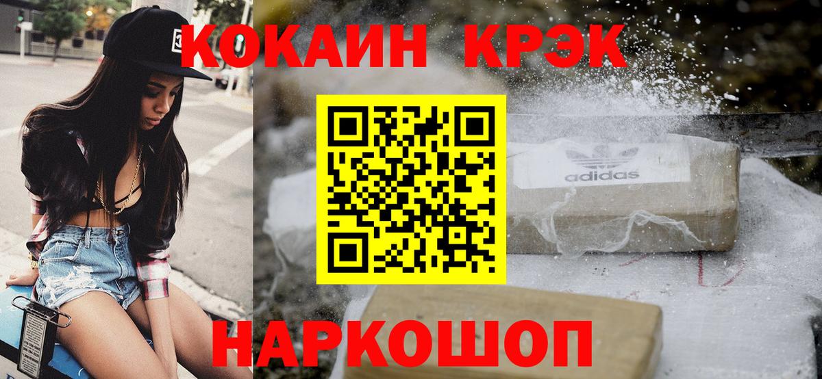 КОКАИН Эквадор Алапаевск