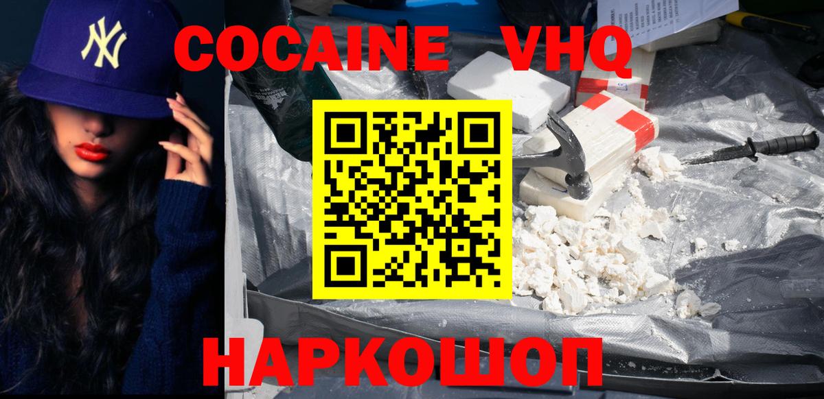 КОКАИН 98%  Вход с VPN  Алапаевск 
