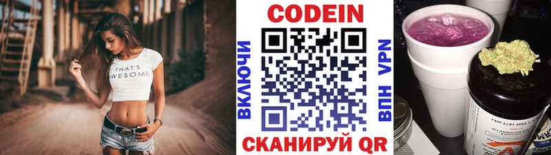 где найти   Алапаевск  блэк спрут ссылка  Codein Purple Drank 
