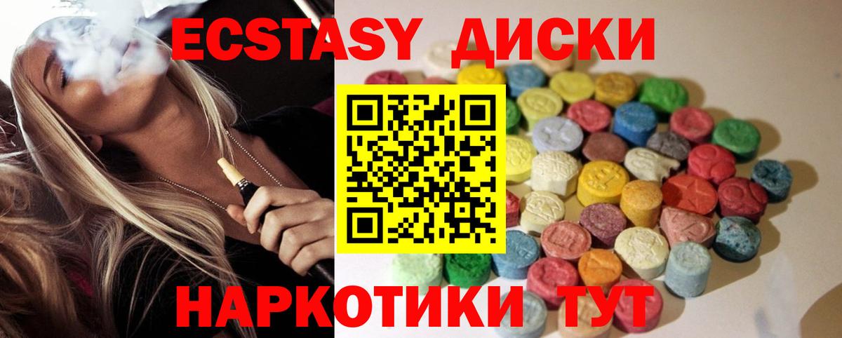 Алапаевск  ЭКСТАЗИ бентли  Вход с VPN  Ecstasy XTC 