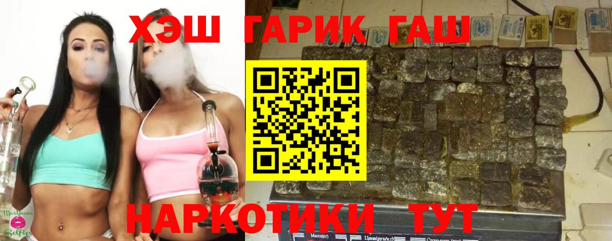 ГАШИШ  Вход с VPN  наркотики  Алапаевск  ГАШИШ Premium  ГАШ индика сатива 