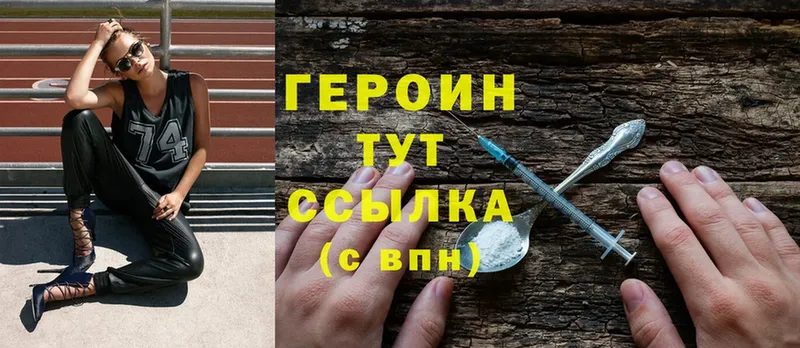 наркотики  Алапаевск  блэк спрут ССЫЛКА  ГЕРОИН Heroin 