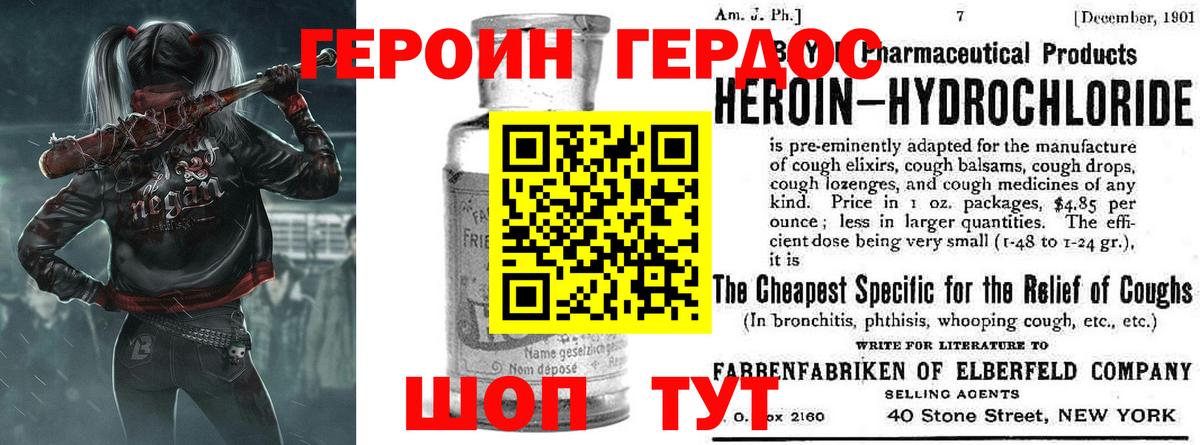 Героин афганец  Вход с VPN  ГЕРОИН  Алапаевск 