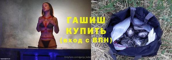 синтетический гашиш Барнаул