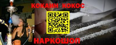 кокаин Лесосибирск
