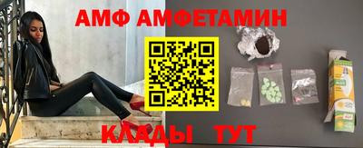 амфетамин Можга