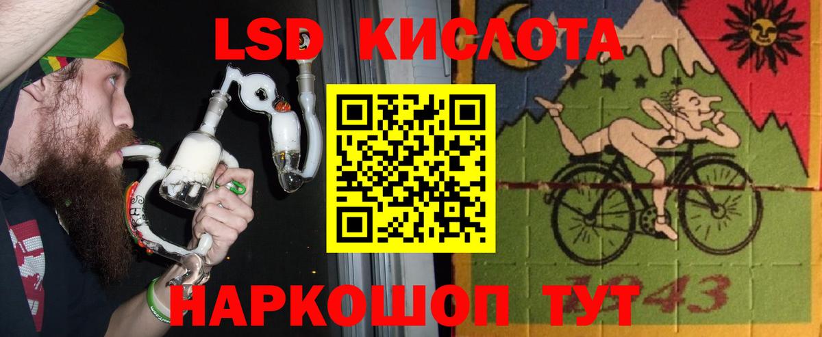 LSD-25 экстази кислота  Вход с VPN  Алапаевск  Лсд 25 экстази ecstasy 