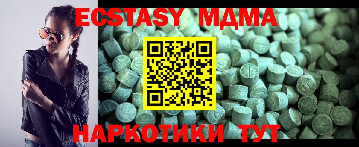МДМА кристаллы  MDMA кристаллы  MDMA  Алапаевск  Вход с VPN 