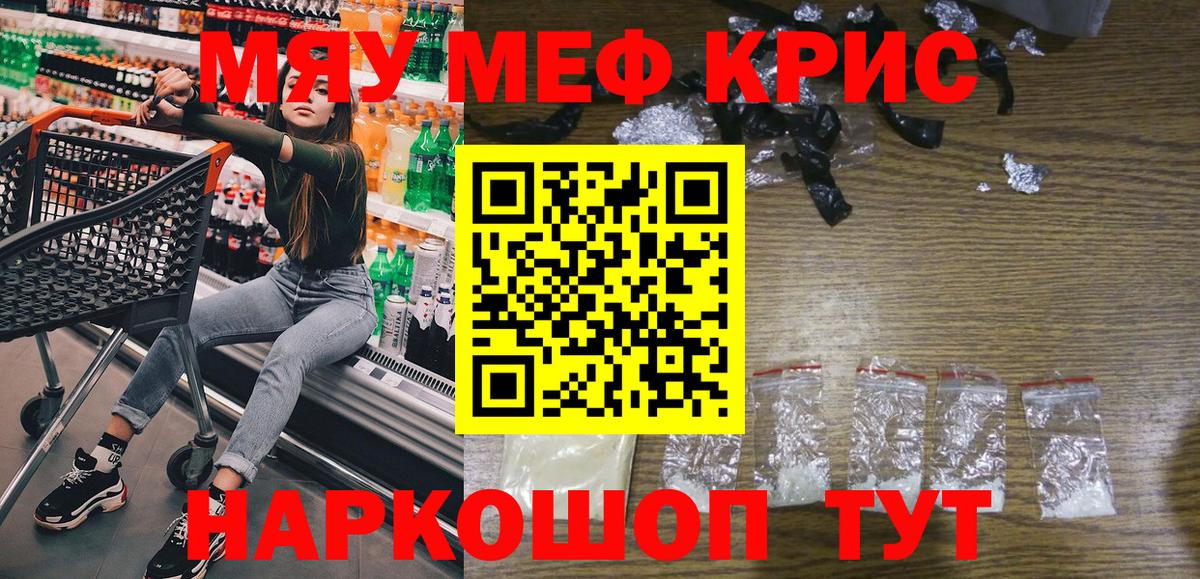 Мефедрон  Мефедрон VHQ  Алапаевск  МЕФ  Меф мяу мяу 