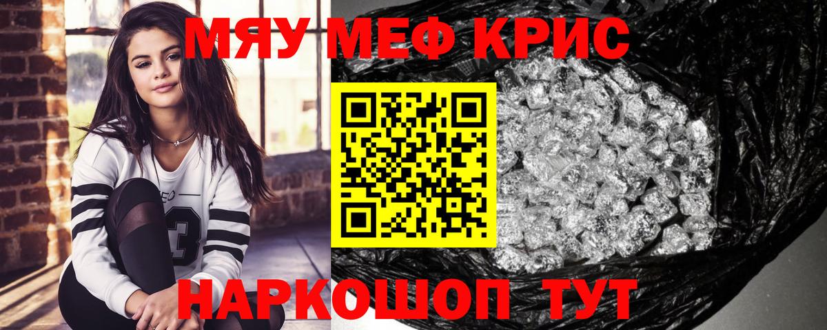 Меф кристаллы Алапаевск