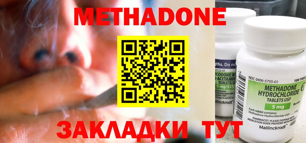 Метадон белоснежный  ссылка на мегу вход  Алапаевск  Метадон кристалл  площадка клад  Вход с VPN 
