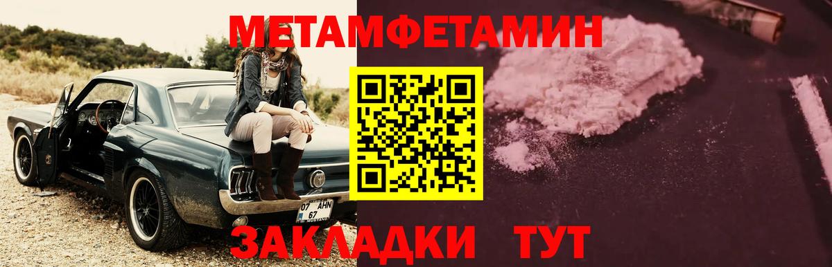 МЕТАМФЕТАМИН Methamphetamine  МЕТАМФЕТАМИН Methamphetamine  Алапаевск 