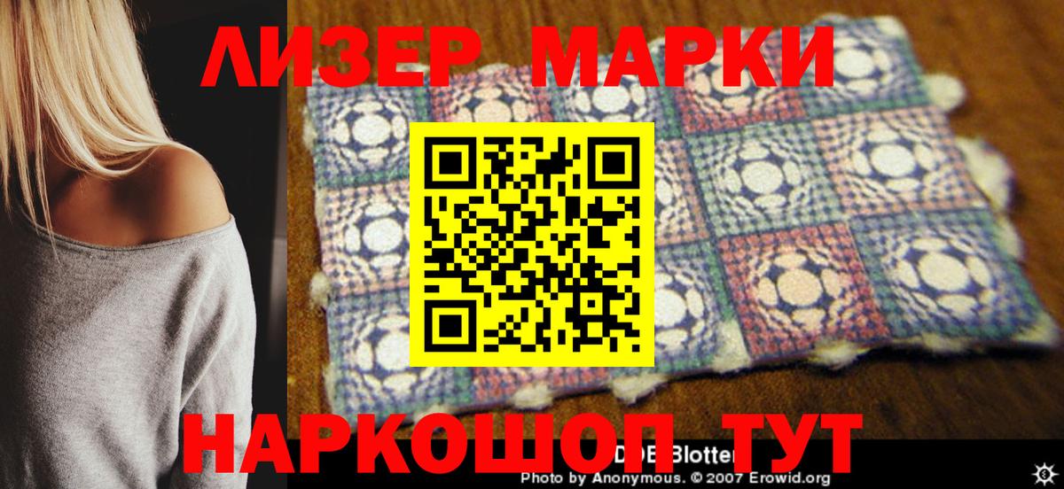 Марки N-bome 1,8мг Алапаевск