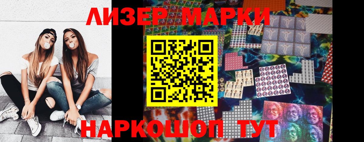 Алапаевск  наркотики  Вход с VPN  Марки N-bome 1500мкг  Наркотические марки 