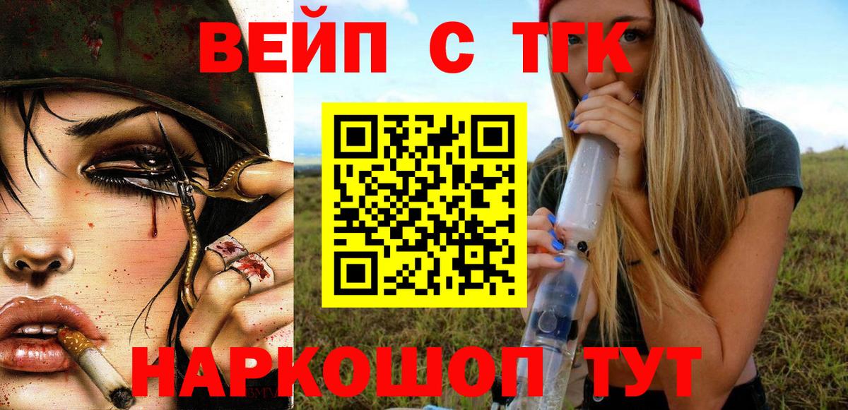 Дистиллят ТГК концентрат  ТГК гашишное масло  хочу   Вход с VPN  Алапаевск 