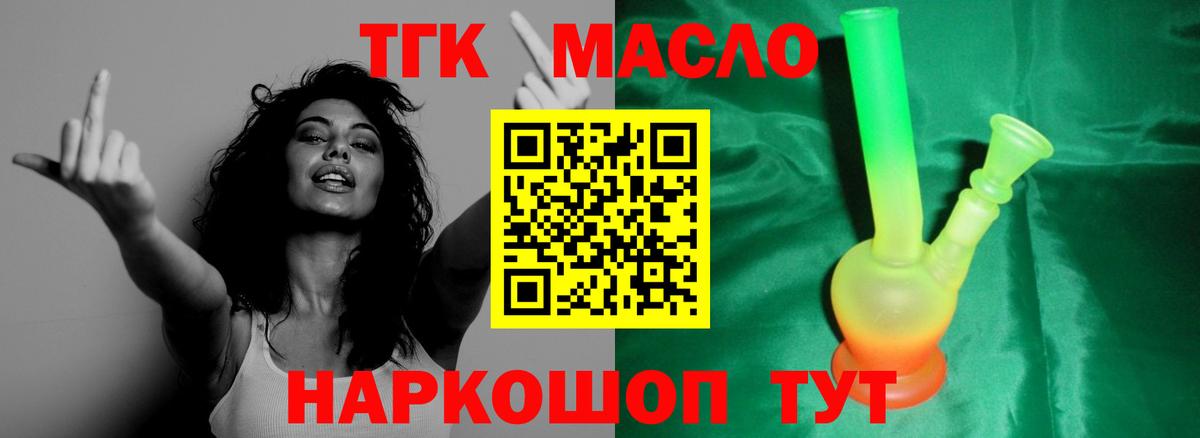 Дистиллят ТГК гашишное масло Алапаевск